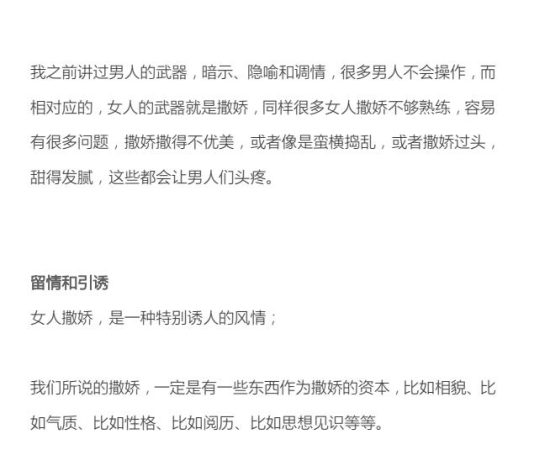 《撒娇是个技术活》新编版