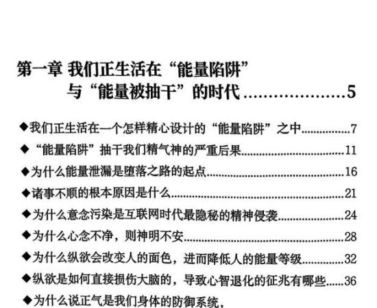 陈昌文《戒色思想》PDF