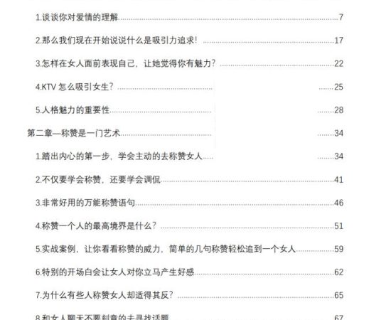 《杀神三式》PDF