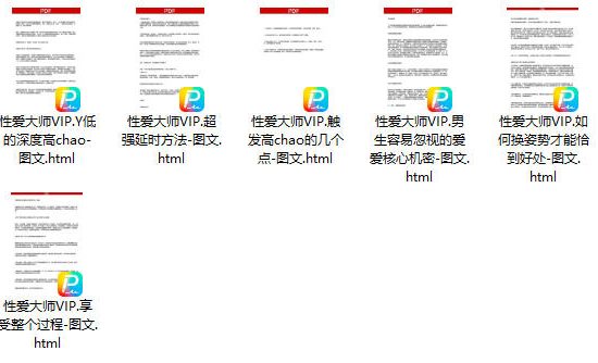 魅男私教《性爱大师VIP》