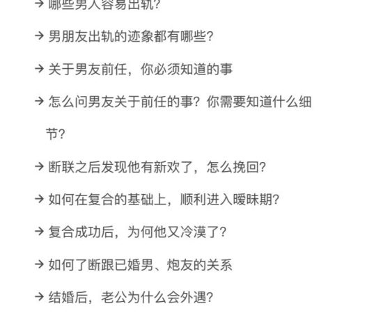 《反出轨指南》PDF