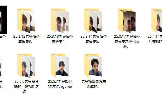 【梵公子系列】老吴直播回放