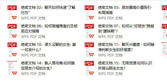 《明日恋爱夏天》26年绝密文档内部资料