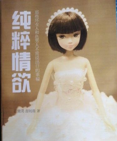 《纯粹情欲》PDF