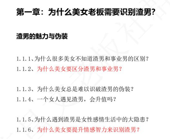 陈昌文《顶级鉴渣指南》PDF