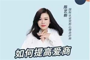 《如何提高爱商》6集全(某音999)
