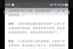 胖达简妮《高段位付出》
