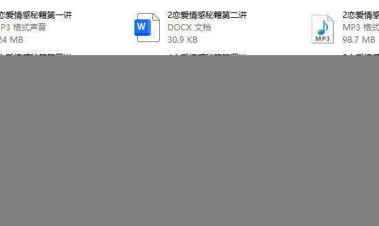老娄《恋爱情感》12讲
