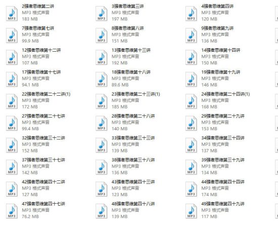 老娄《强者思维》50讲