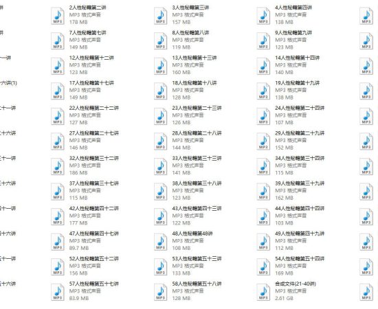 老娄《人性秘籍》58讲